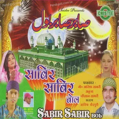 Sabir Sabir Bol - Various Artists cover album