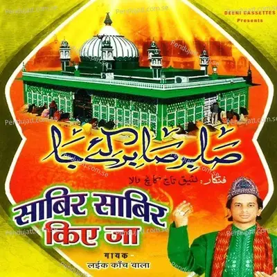 Mere Sabir Ki Nazar - Layaq Kanch Wala album cover 