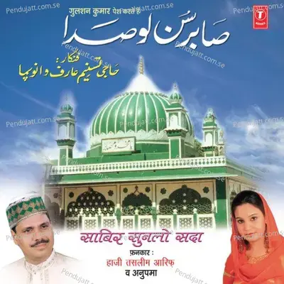 Mere Sabir Tera Roza - Haji Tasleem Aarif album cover 