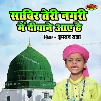 Sabir Teri Nagri Mein Deewane Aaye Hai - Imran Raja album cover 