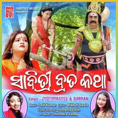 Sabitree Brata Katha - Jyotirmayee Nayak album cover 