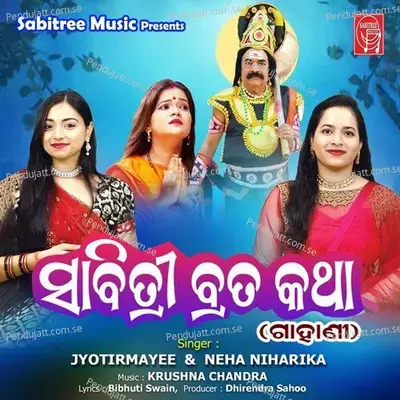 Sabitree Brata Katha - Jyotirmayee album cover 