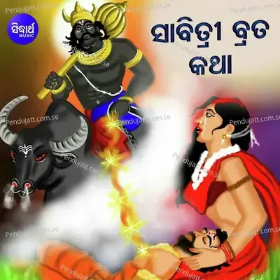 Suna Mora Maa Bhauni - Namita Agrawal album cover 