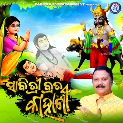 Sabitri Bratara Kahani - Pankaj Jal album cover 