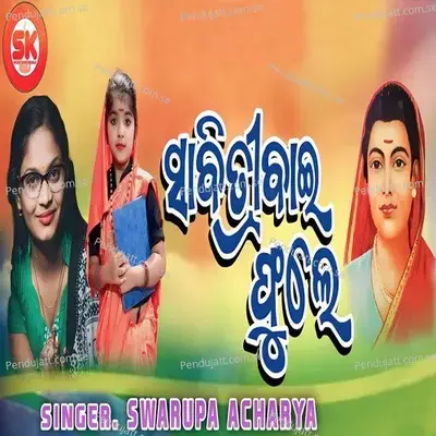 Sabitribai Phule - Swarupa Acharya album cover 