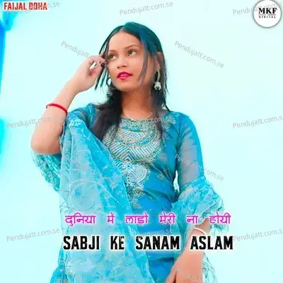 Sabji Ke Sanam Aslam - Aslam Singer Deadwal album cover 