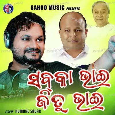 Sabka Bhai Jitu Bhai - Humane Sagar album cover 