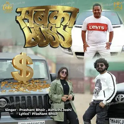 Sabka Boss - Prashant Bhoir album cover 