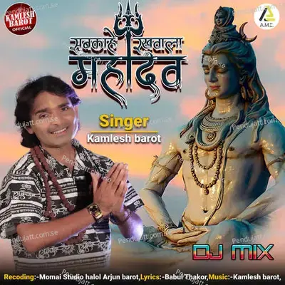 Sabka Hai Rakhwala Mahadev-Dj Mix - Kamlesh Barot album cover 