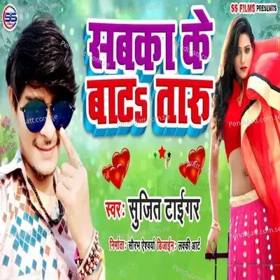 Sabka Ke Bata Taru - Sujit Tigar album cover 