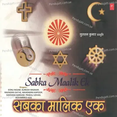 Tere Pyar Mein Jo Sukh Milta Hai - Brahma Kumaris album cover 