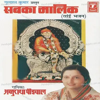 Bisar Gaya Man Sab Mere Sai - Kuldeep Singh album cover 