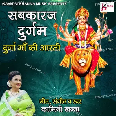 Sabkaraj Durgam Durga Aarti - Kamini Khanna album cover 