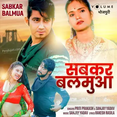 Sabkar Balmua - Priti Prakash album cover 