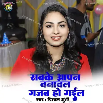 Sabke Aapan Banawal Gazab Ho Gayil - Dimpal Bhumi album cover 