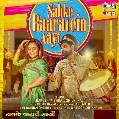 Sabke Baaratein Aayi - Rakesh Mishra album cover 