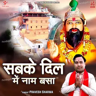 Sabke Dil Mein Naam Basa - Pravesh Sharma album cover 