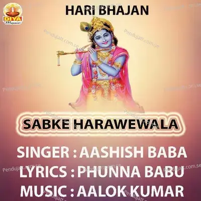 Sabke Harawewala - Aashish Baba album cover 