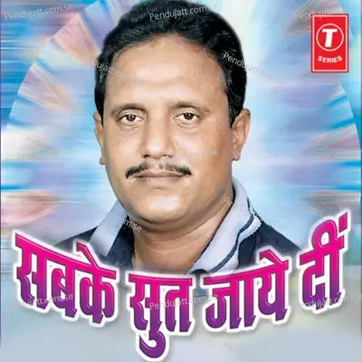 Tatho Umari Ke Laika - Vishnu Ojha album cover 