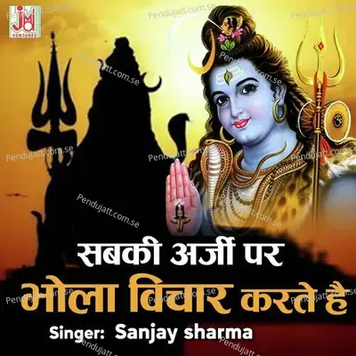 Sabki Arji Par Bhola Vichhar Karte Hai - Sanjay Sharma album cover 