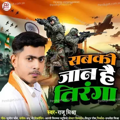 Sabki Jan Hai Tiranga - Raju Mishra album cover 