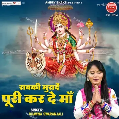 Sabki Murade Puri Kar De Maa - Bhawna Swaranjali album cover 