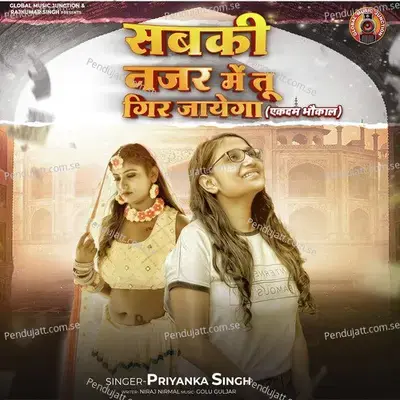 Sabki Nazar Me Tu Gir Jaayega - Priyanka Singh album cover 