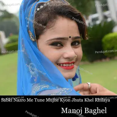 Sabki Nazro Me Tune Mujhe Kyon Jhuta Khel Khilaya - Manoj Baghel album cover 