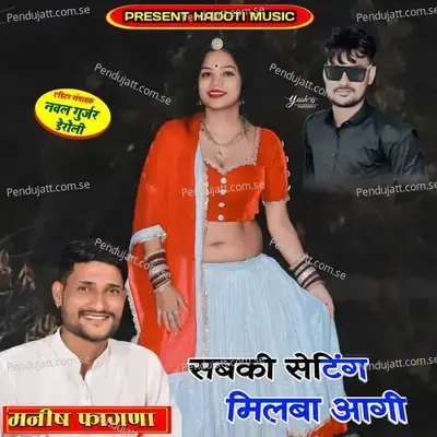 Sabki Setting Milba Aagi - Manish Fagna album cover 