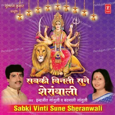 Maa Sheranwali Ye Bhakto Ne Maana Hai - Mahesh Prabhakar album cover 