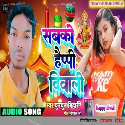 Sabko Happy Diwali - Chunchun Bihari album cover 