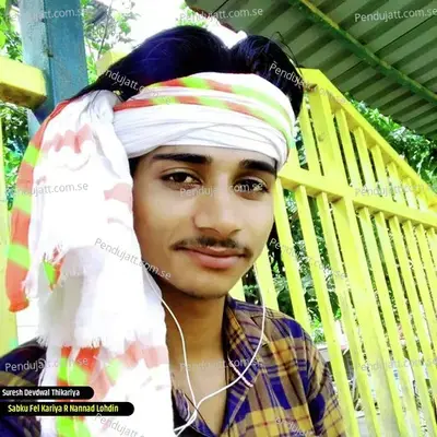 Sabku Fel Kariya R Nannad Lohdin - Devdwal Thikariya