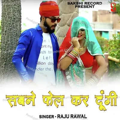 Sabne Fel Kar Dungi - Raju Rawal