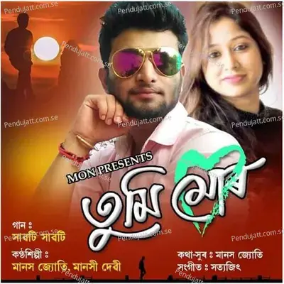 Saboti Saboti - Manosh Jyoti album cover 