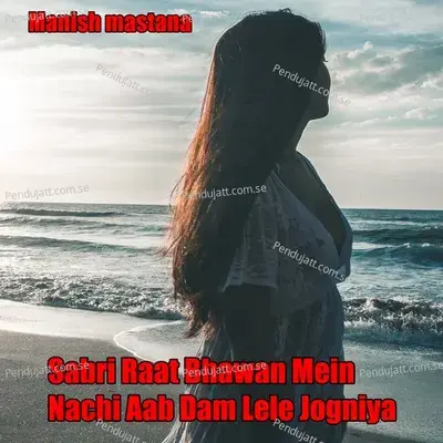 Sabri Raat Bhawan Mein Nachi Aab Dam Lele Jogniya - Manish Mastana