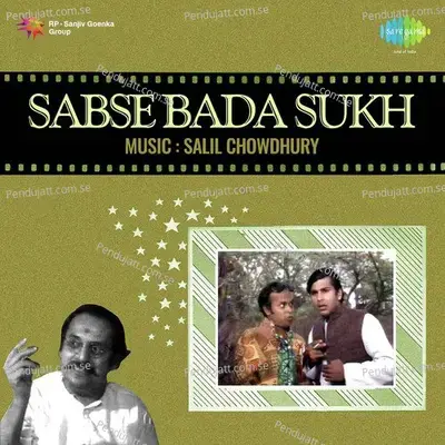 Sabse Bada Sukh - Salil Chowdhury cover album