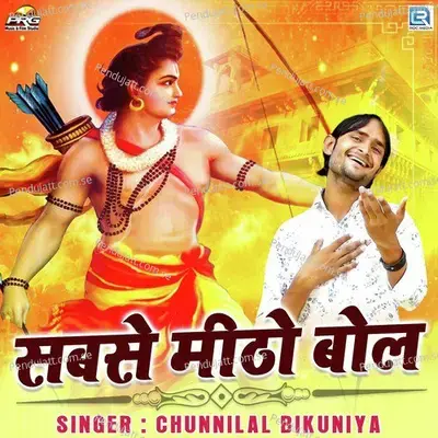 Sabse Mitho Bol - Chunnilal Bikuniya album cover 