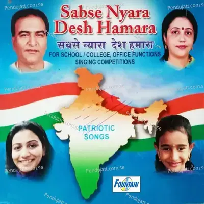 Hum Bachhe Ha Bharat Maa Ke - Deepak album cover 