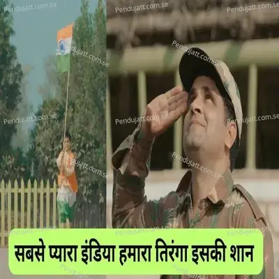 Sabse Pyara India Hamara Tiranga Iski Shaan - Suresh Maan Films album cover 