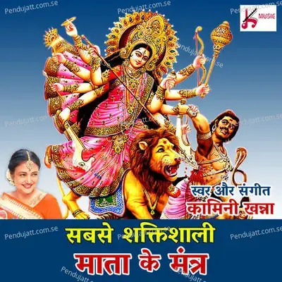 Sabse Shaktishali Mata Ke Mantra - Kamini Khanna album cover 