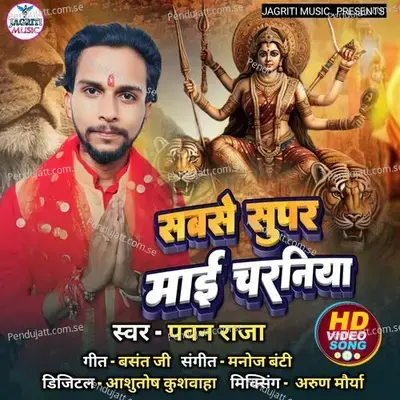 Sabse Super Ba Ma Charaniya - Pawan Raja album cover 