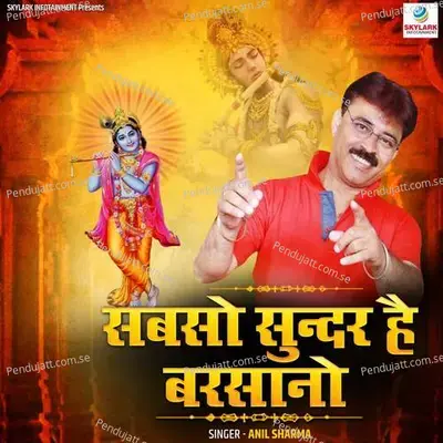 Sabso Sundar Hai Barsano - Anil Sharma album cover 