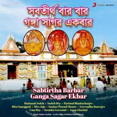 Namo Tridib Iswar - Parimal Bhattacharjee album cover 