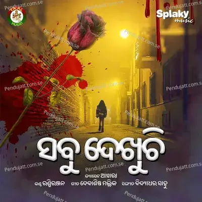 Sabu Dekhuchi - Rashmiranjan album cover 