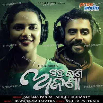 Sabu Jani Ajana - Aseema Panda album cover 