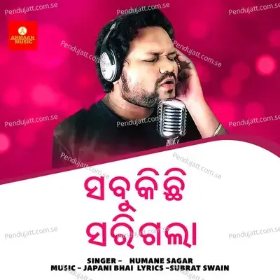 Sabu Kichhi Sarigala - Humane Sagar album cover 