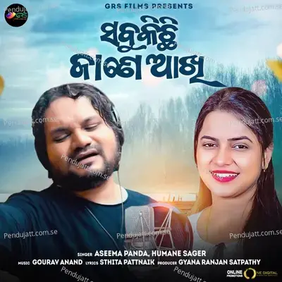 Sabu Kichi Jane Akhi - Aseema Panda album cover 