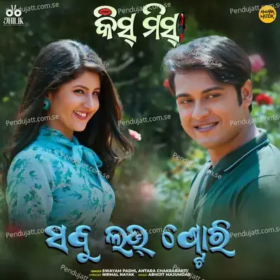 Sabu Love Story - Swayam Padhi album cover 