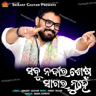 Sabu Nadira Sesha Sagara Nuhe - Babul Supriyo album cover 