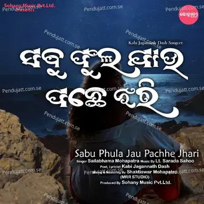 Sabu Phula Jau Pachhe Jhari - Sailabhama Mohapatra album cover 